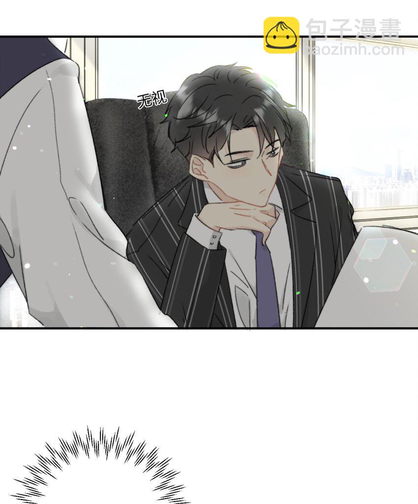 《不要随便和上司作对》001 上司变……兔子？ 第46页