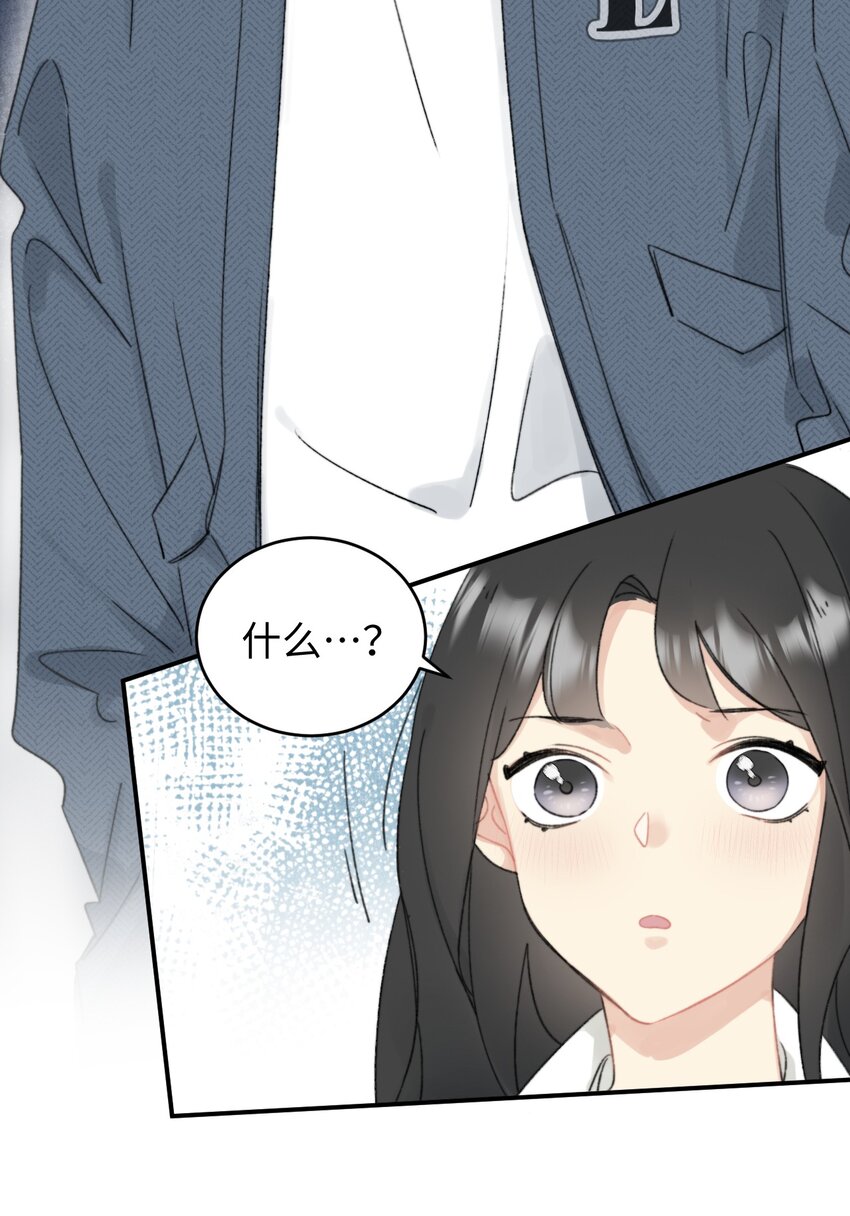 《不要随便和上司作对》001 上司变……兔子？ 第7页