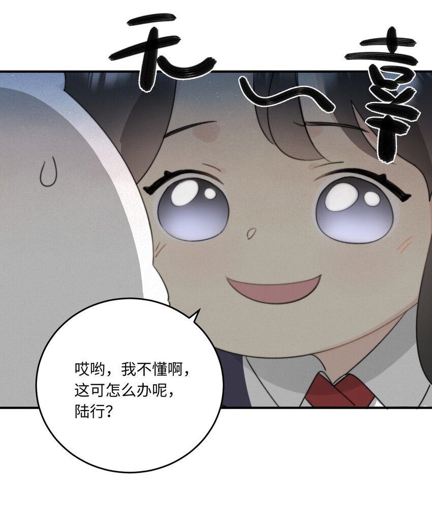 《不要随便和上司作对》002 先把兔子带回家 第13页