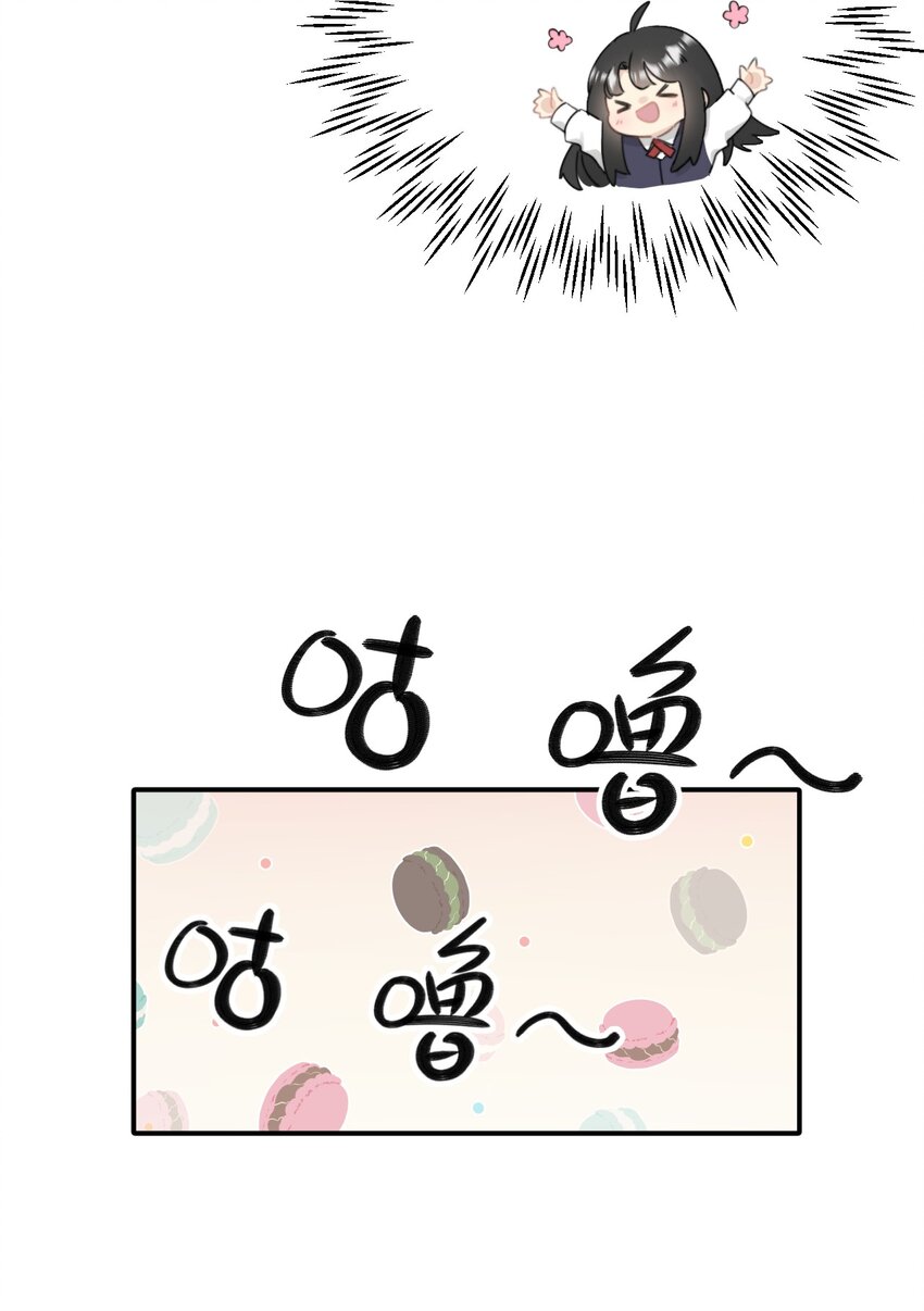 《不要随便和上司作对》002 先把兔子带回家 第20页