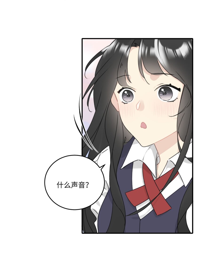 《不要随便和上司作对》002 先把兔子带回家 第21页
