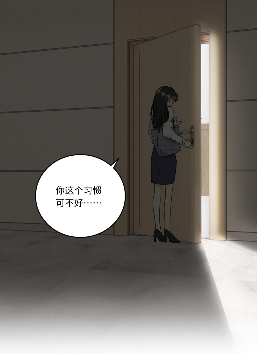 《不要随便和上司作对》002 先把兔子带回家 第35页