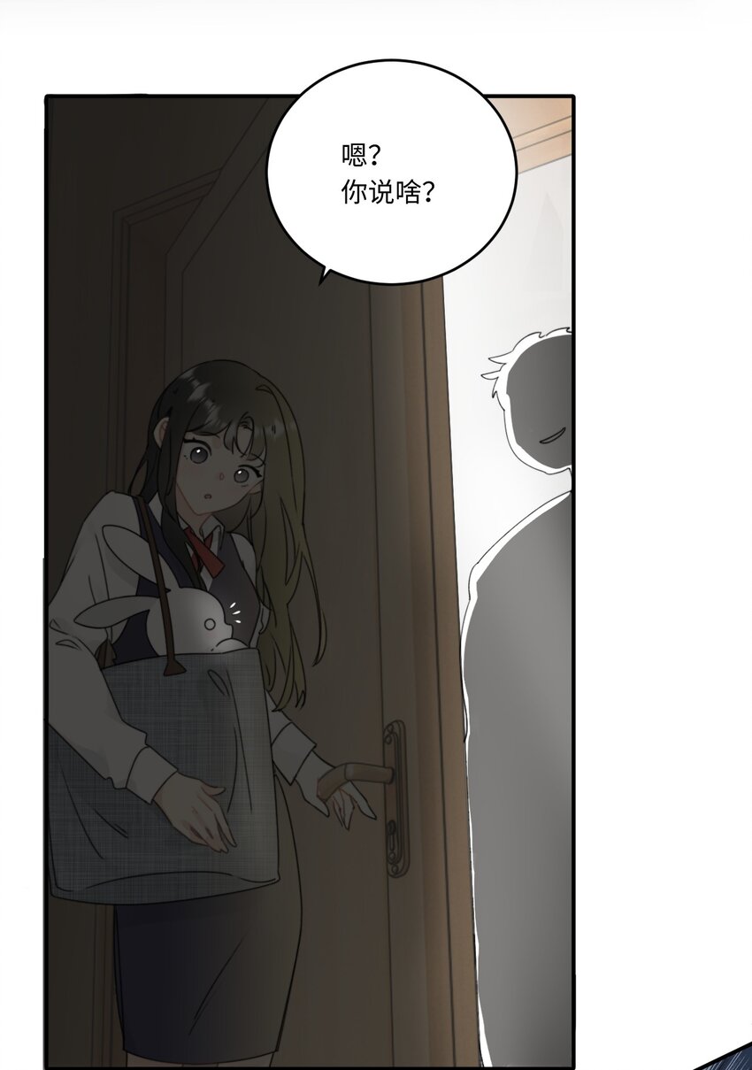 《不要随便和上司作对》002 先把兔子带回家 第36页