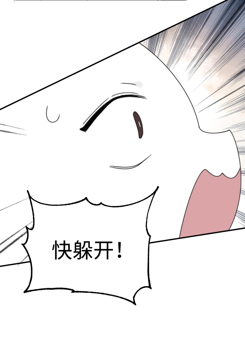 《不要随便和上司作对》002 先把兔子带回家 第37页