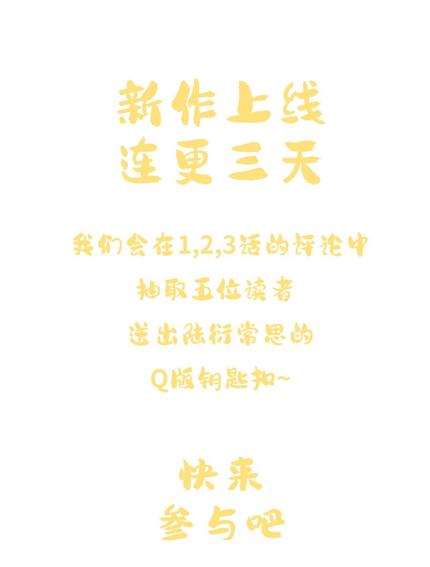 《不要随便和上司作对》002 先把兔子带回家 第40页