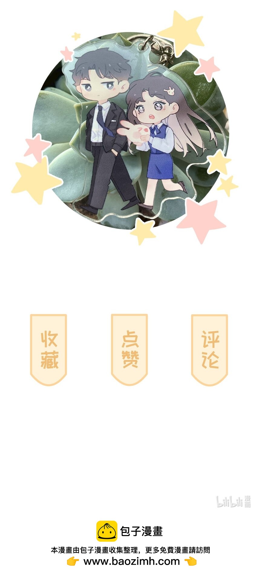 《不要随便和上司作对》002 先把兔子带回家 第41页