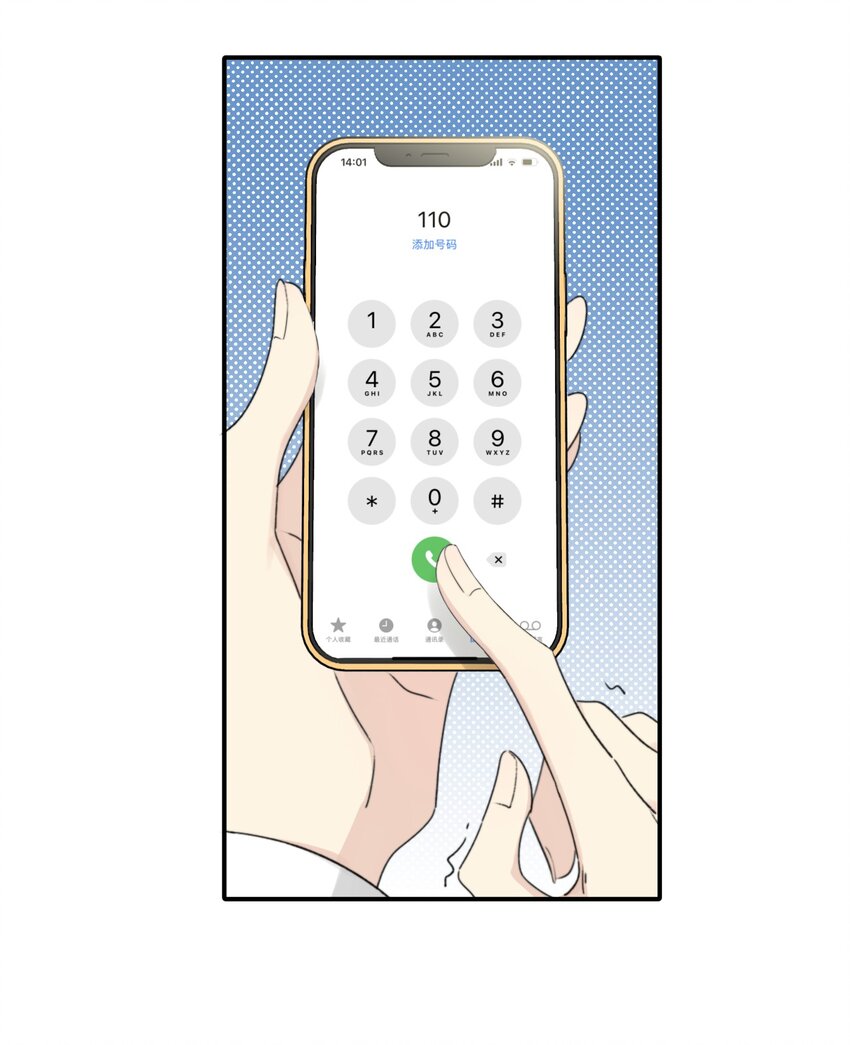 《不要随便和上司作对》002 先把兔子带回家 第5页
