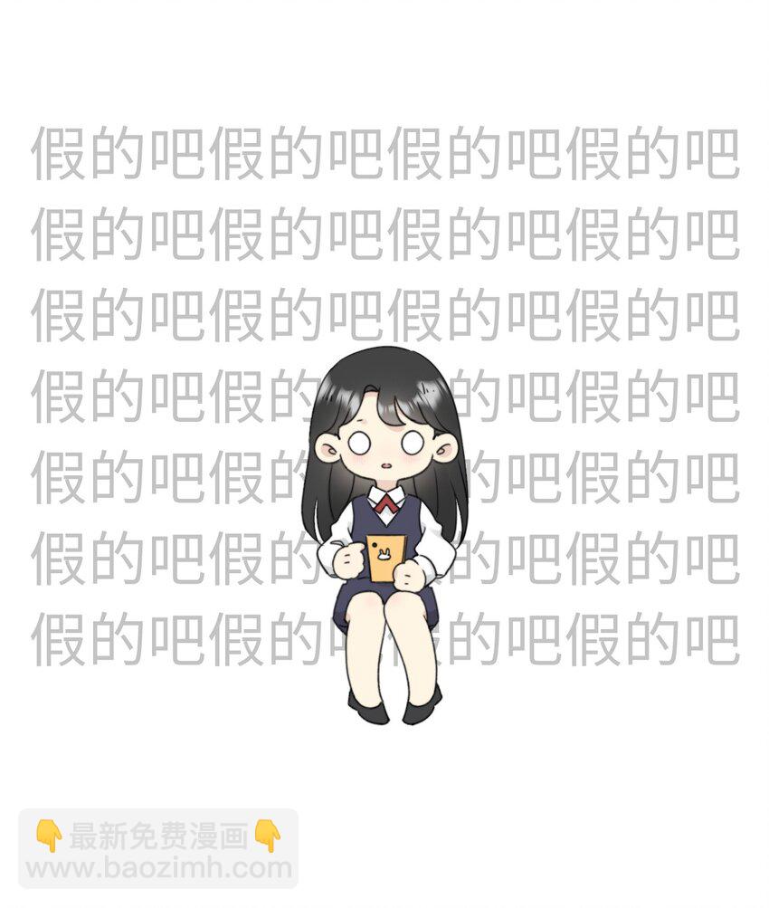 《不要随便和上司作对》002 先把兔子带回家 第6页