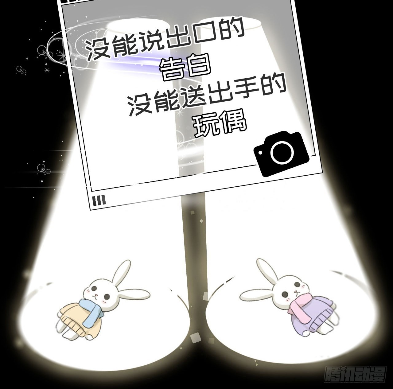 《不要随便和上司作对》00 预告 第4页