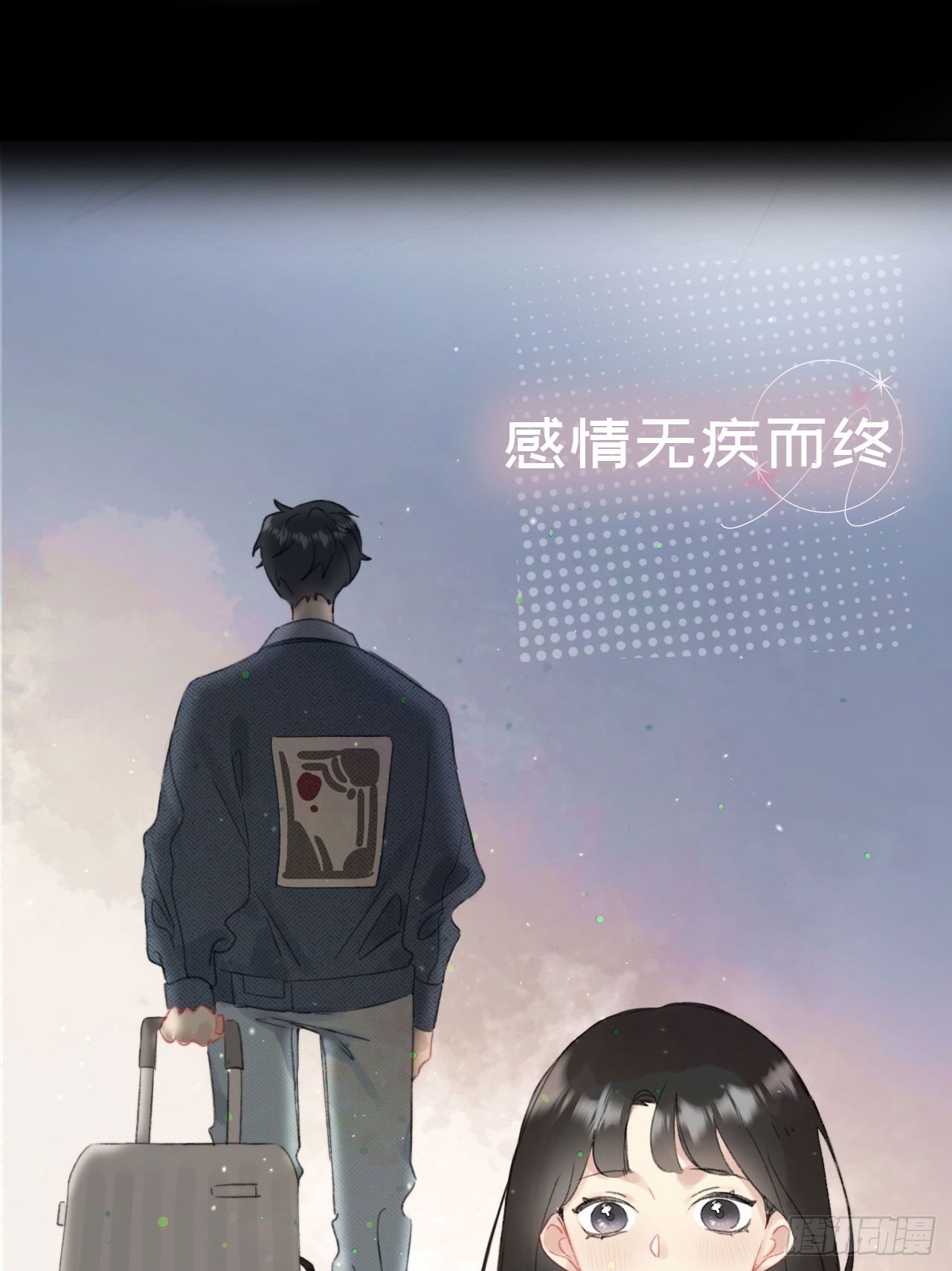 《不要随便和上司作对》00 预告 第5页