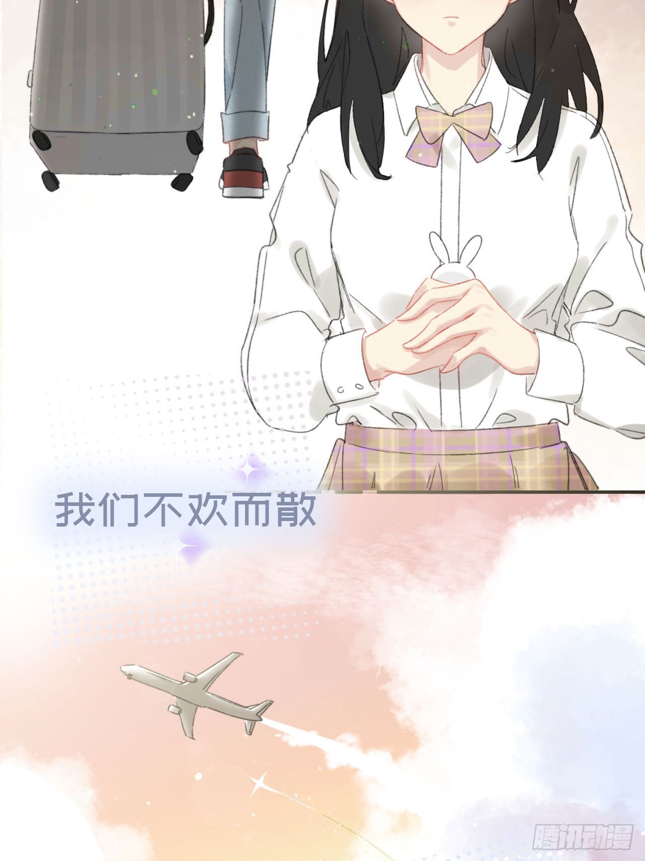 《不要随便和上司作对》00 预告 第6页