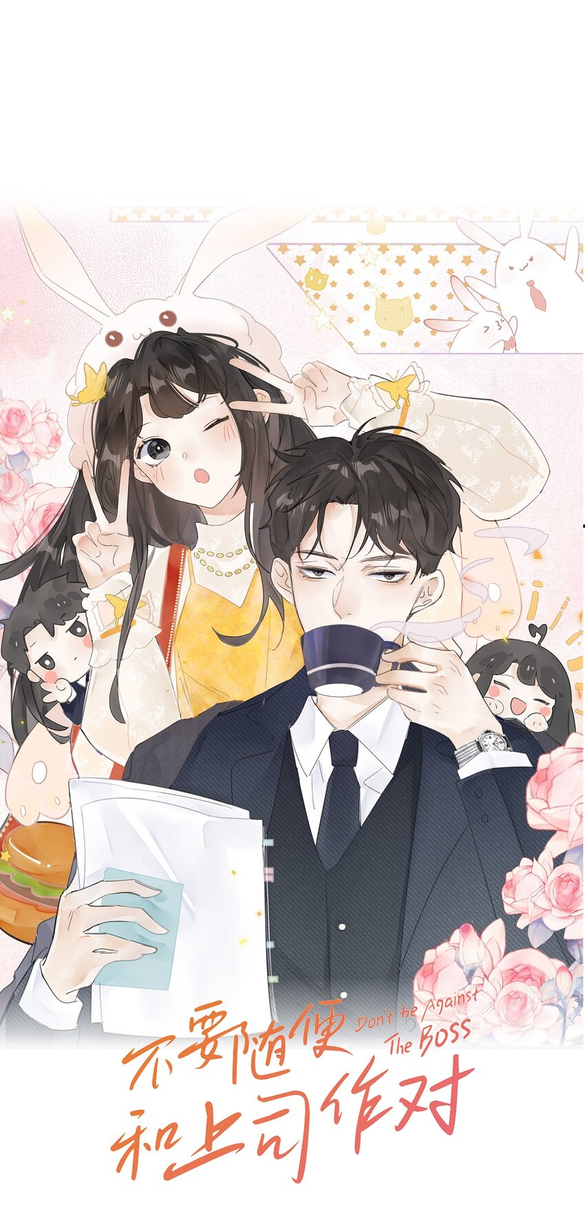 《不要随便和上司作对》003 常思住进陆衍家？！ 第10页