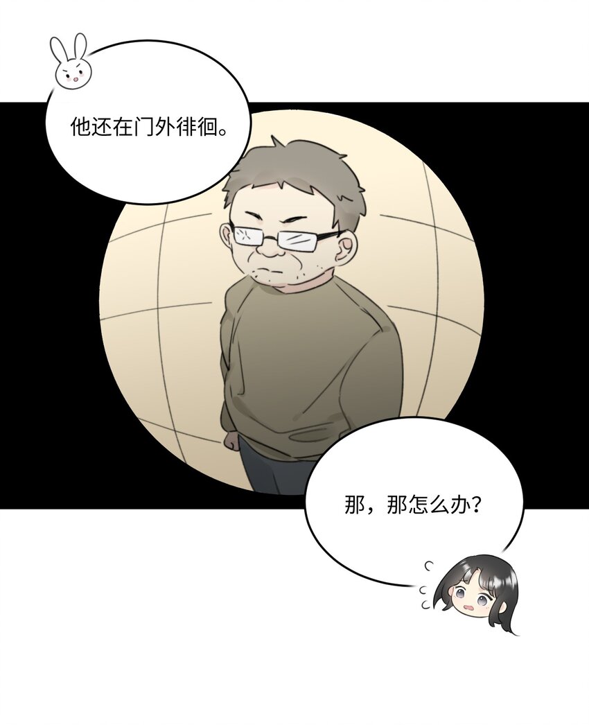 《不要随便和上司作对》003 常思住进陆衍家？！ 第16页