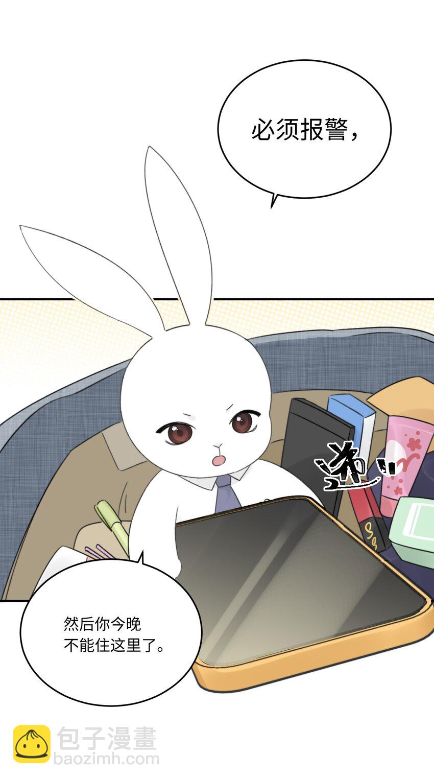 《不要随便和上司作对》003 常思住进陆衍家？！ 第18页