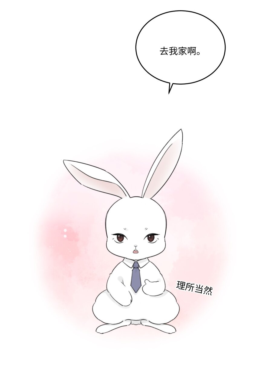 《不要随便和上司作对》003 常思住进陆衍家？！ 第20页