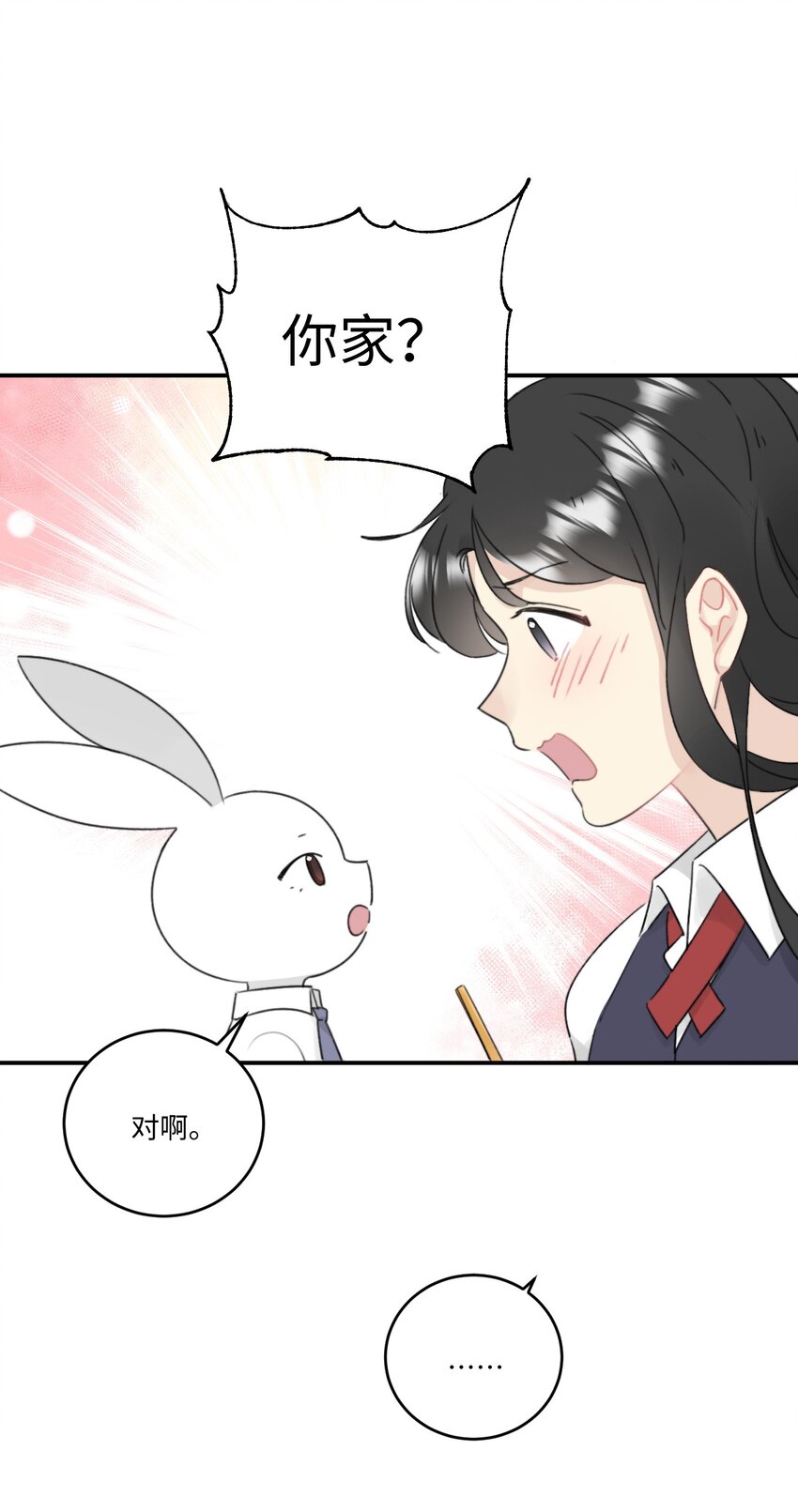 《不要随便和上司作对》003 常思住进陆衍家？！ 第21页