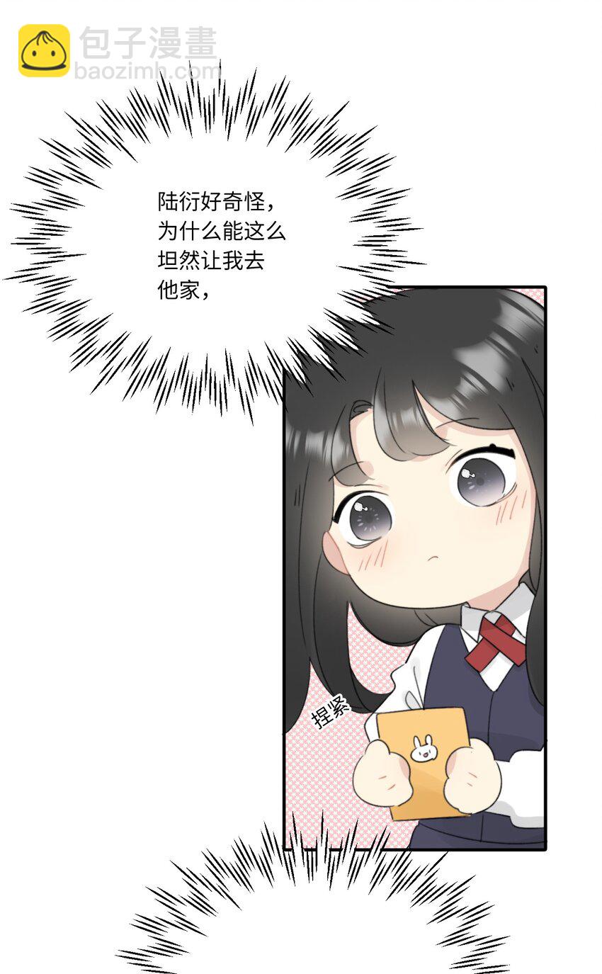 《不要随便和上司作对》003 常思住进陆衍家？！ 第22页