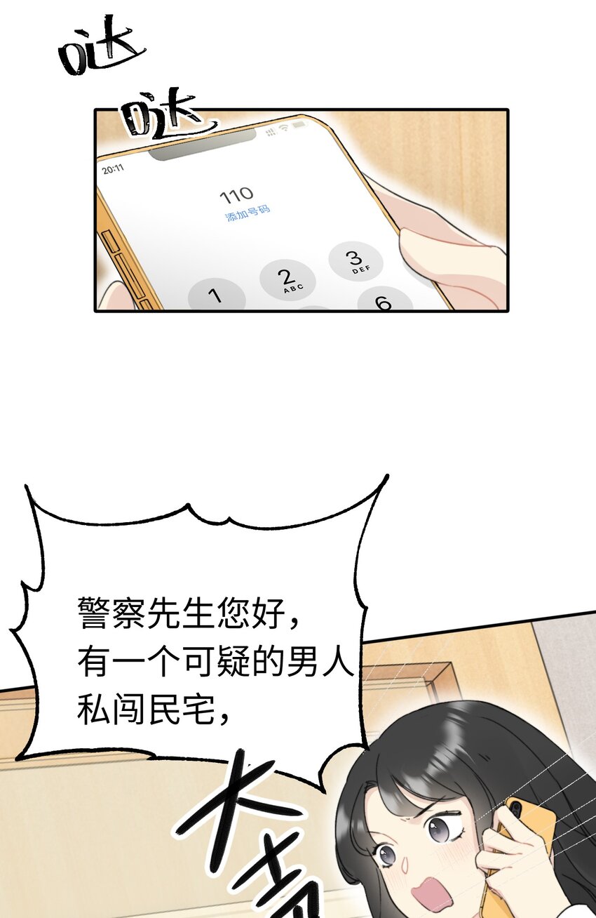 《不要随便和上司作对》003 常思住进陆衍家？！ 第24页