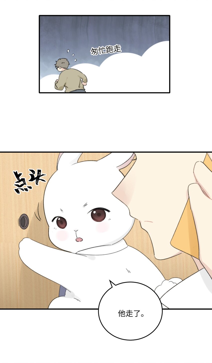 《不要随便和上司作对》003 常思住进陆衍家？！ 第26页