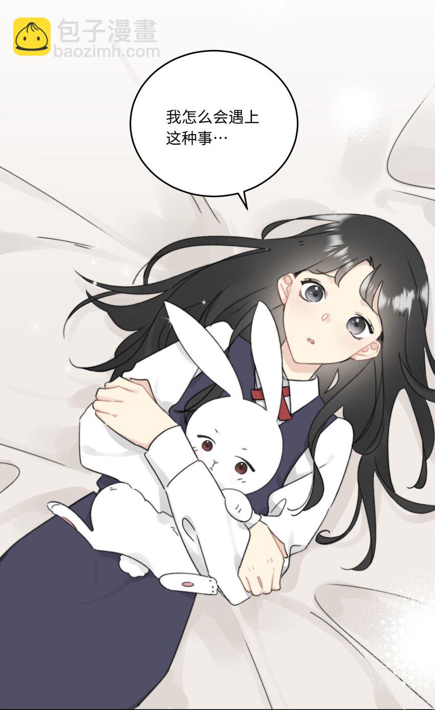 《不要随便和上司作对》003 常思住进陆衍家？！ 第28页
