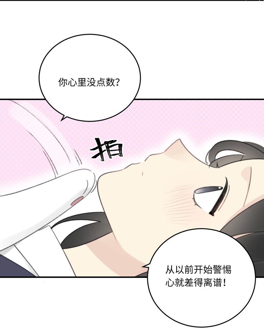 《不要随便和上司作对》003 常思住进陆衍家？！ 第29页