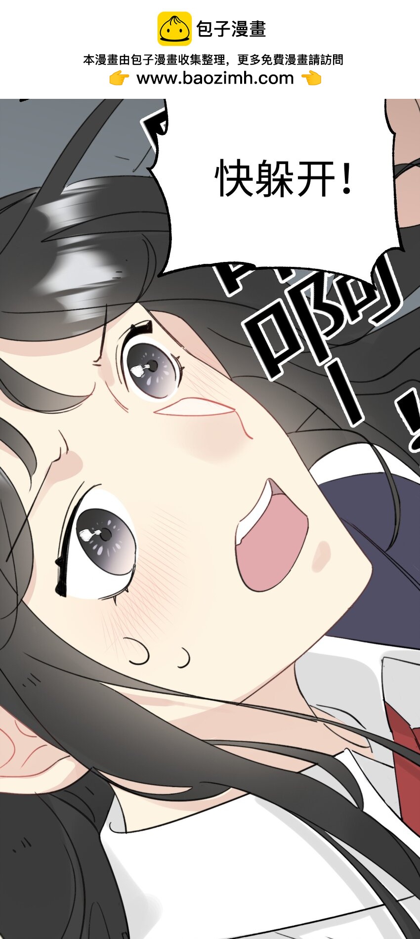 《不要随便和上司作对》003 常思住进陆衍家？！ 第2页