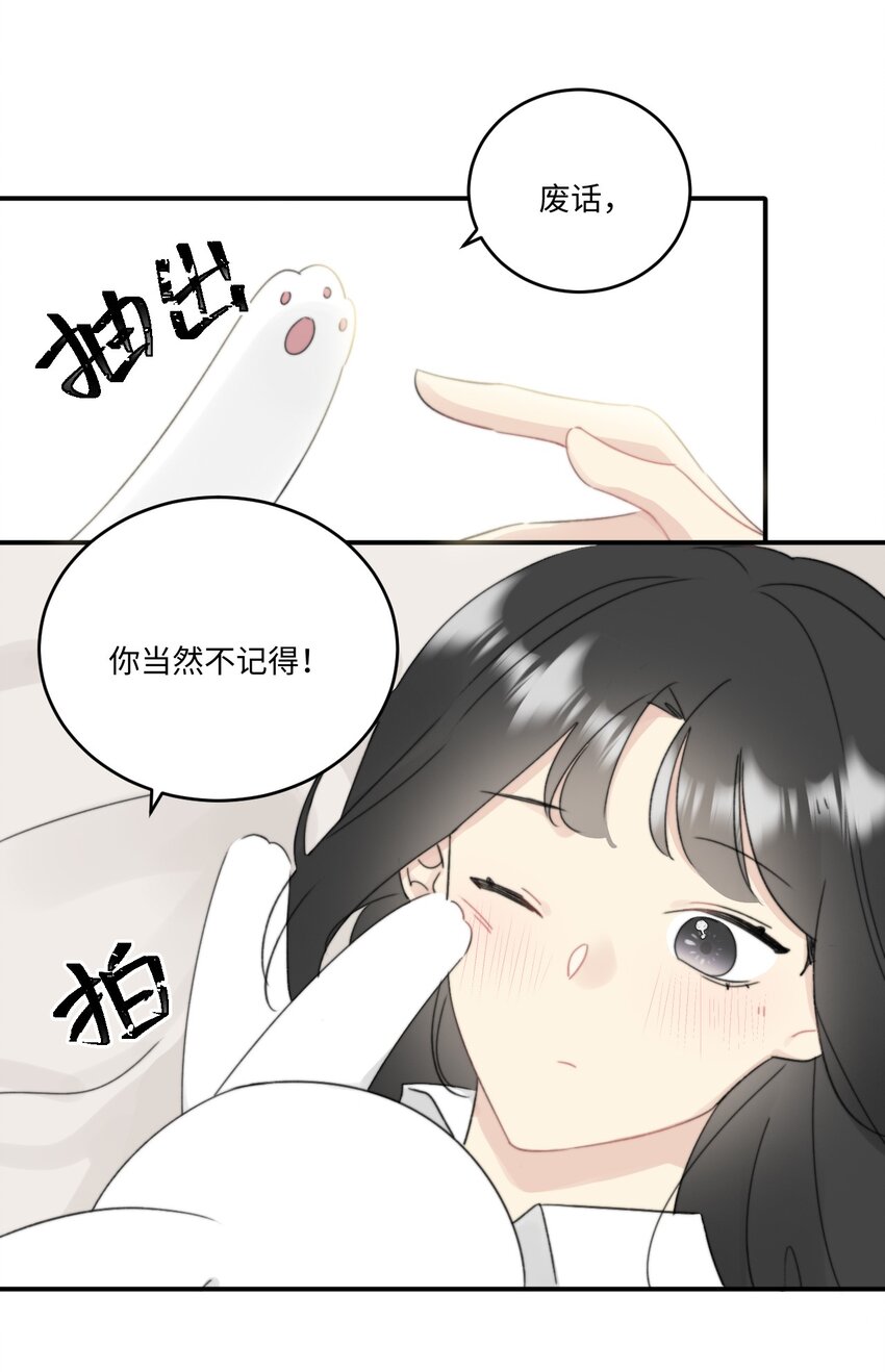 《不要随便和上司作对》003 常思住进陆衍家？！ 第31页