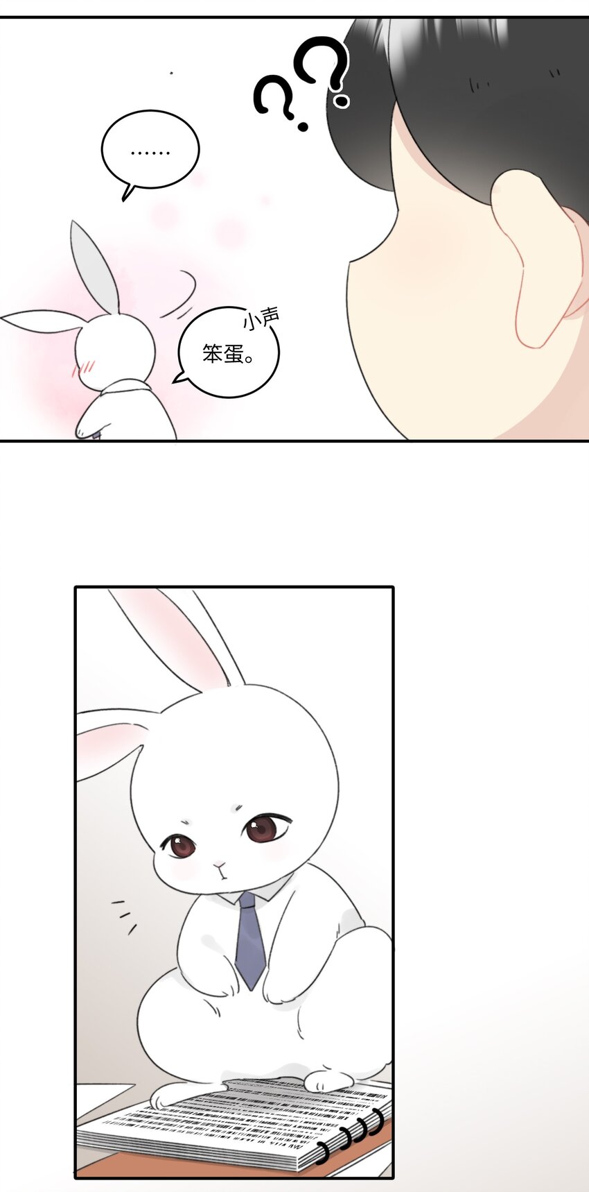 《不要随便和上司作对》003 常思住进陆衍家？！ 第36页