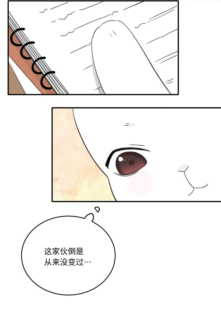 《不要随便和上司作对》003 常思住进陆衍家？！ 第40页