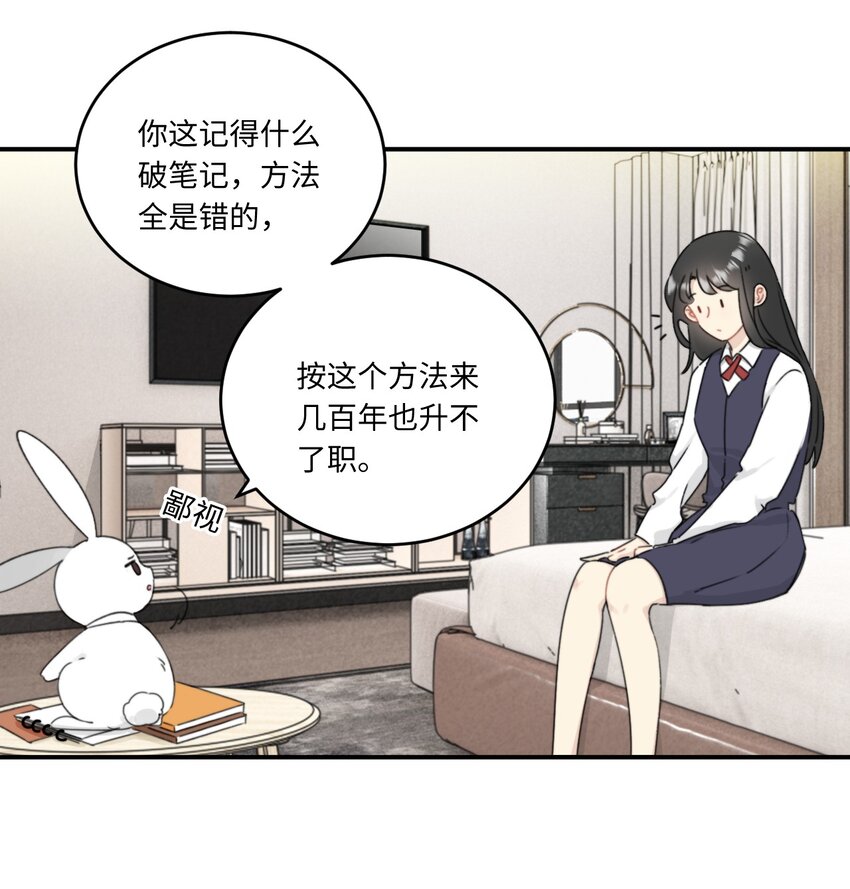 《不要随便和上司作对》003 常思住进陆衍家？！ 第41页