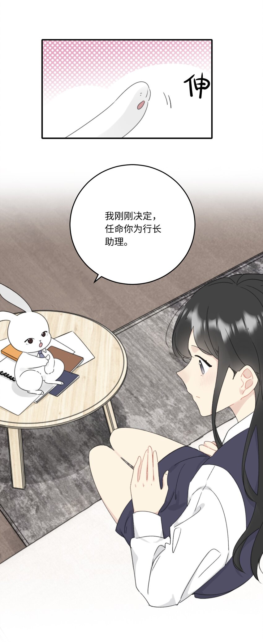 《不要随便和上司作对》003 常思住进陆衍家？！ 第44页