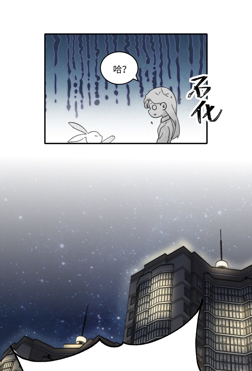 《不要随便和上司作对》003 常思住进陆衍家？！ 第45页