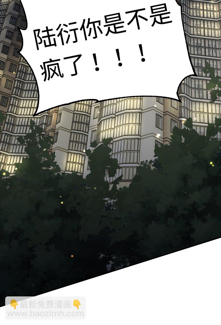 《不要随便和上司作对》003 常思住进陆衍家？！ 第46页
