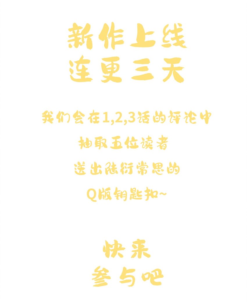 《不要随便和上司作对》003 常思住进陆衍家？！ 第49页