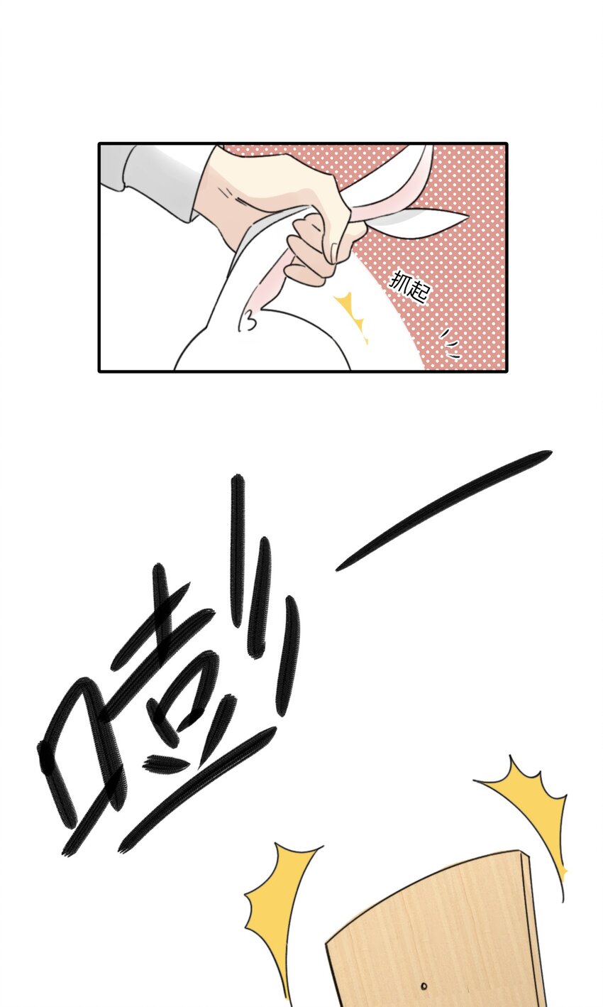 《不要随便和上司作对》003 常思住进陆衍家？！ 第8页
