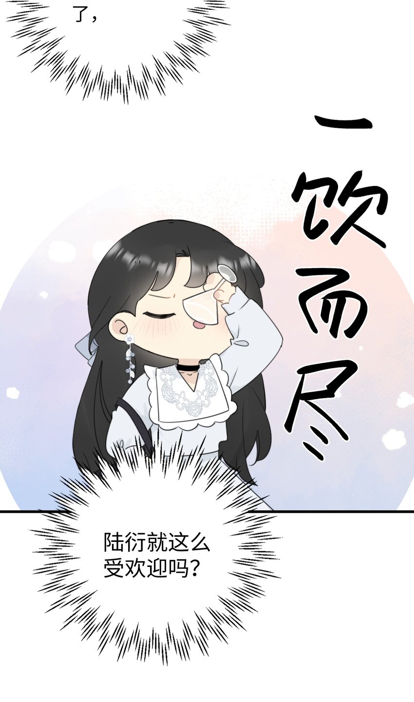 《不要随便和上司作对》008 同学会变修罗场！ 第16页