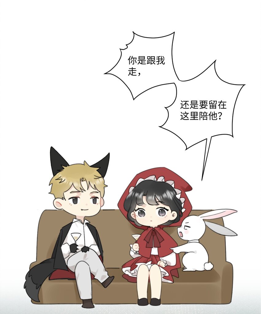 《不要随便和上司作对》008 同学会变修罗场！ 第34页