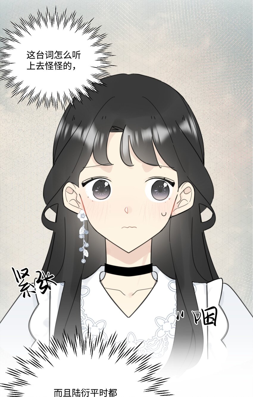 《不要随便和上司作对》008 同学会变修罗场！ 第35页