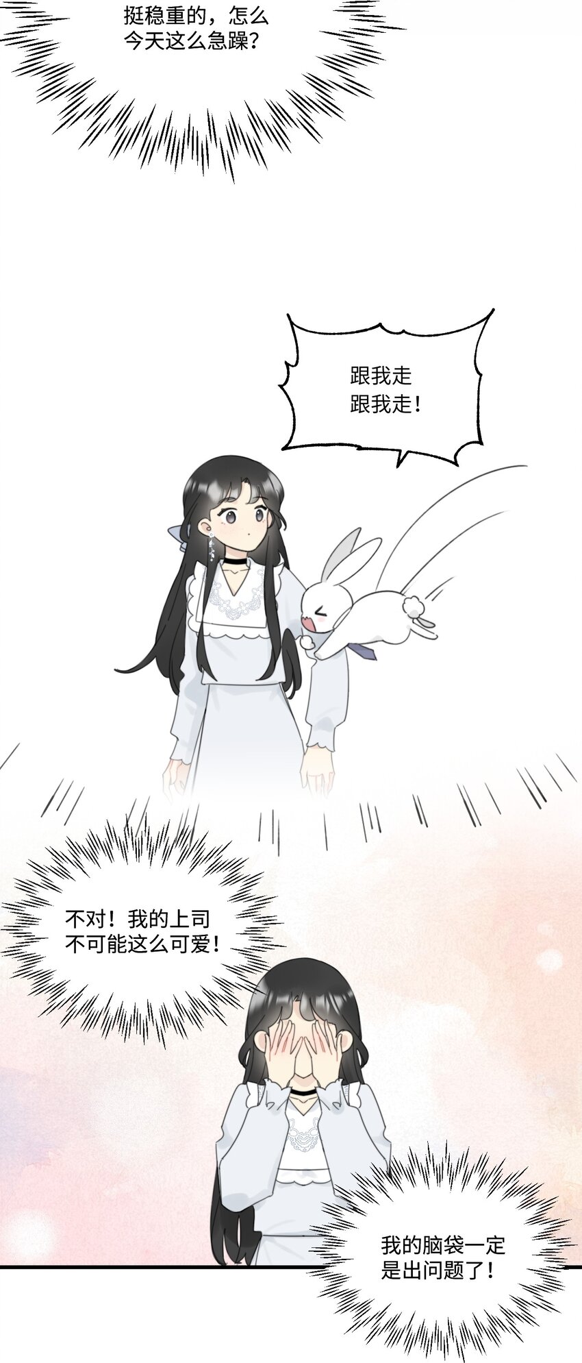 《不要随便和上司作对》008 同学会变修罗场！ 第36页