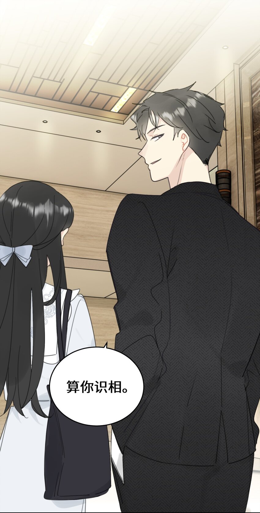 《不要随便和上司作对》008 同学会变修罗场！ 第39页