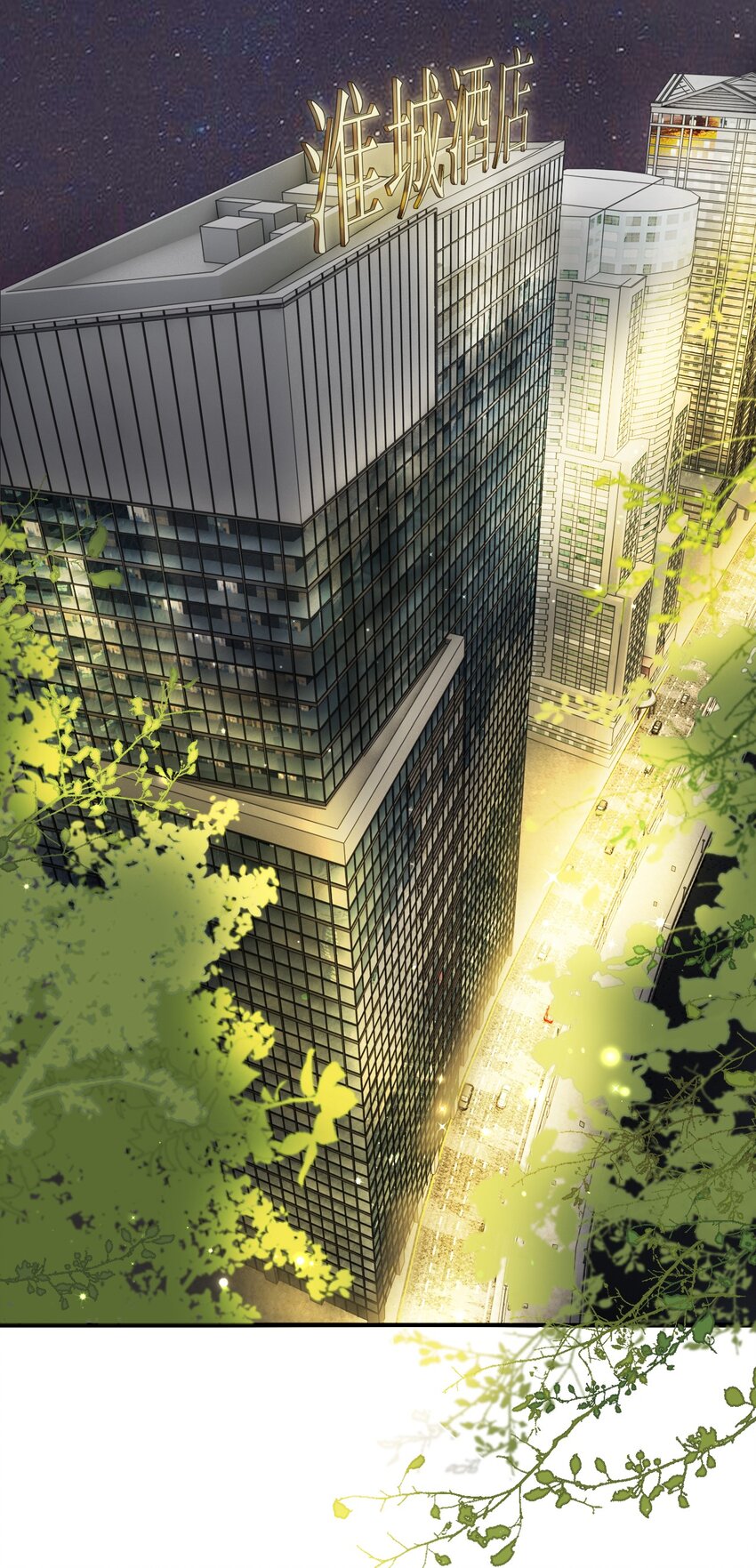 《不要随便和上司作对》008 同学会变修罗场！ 第3页