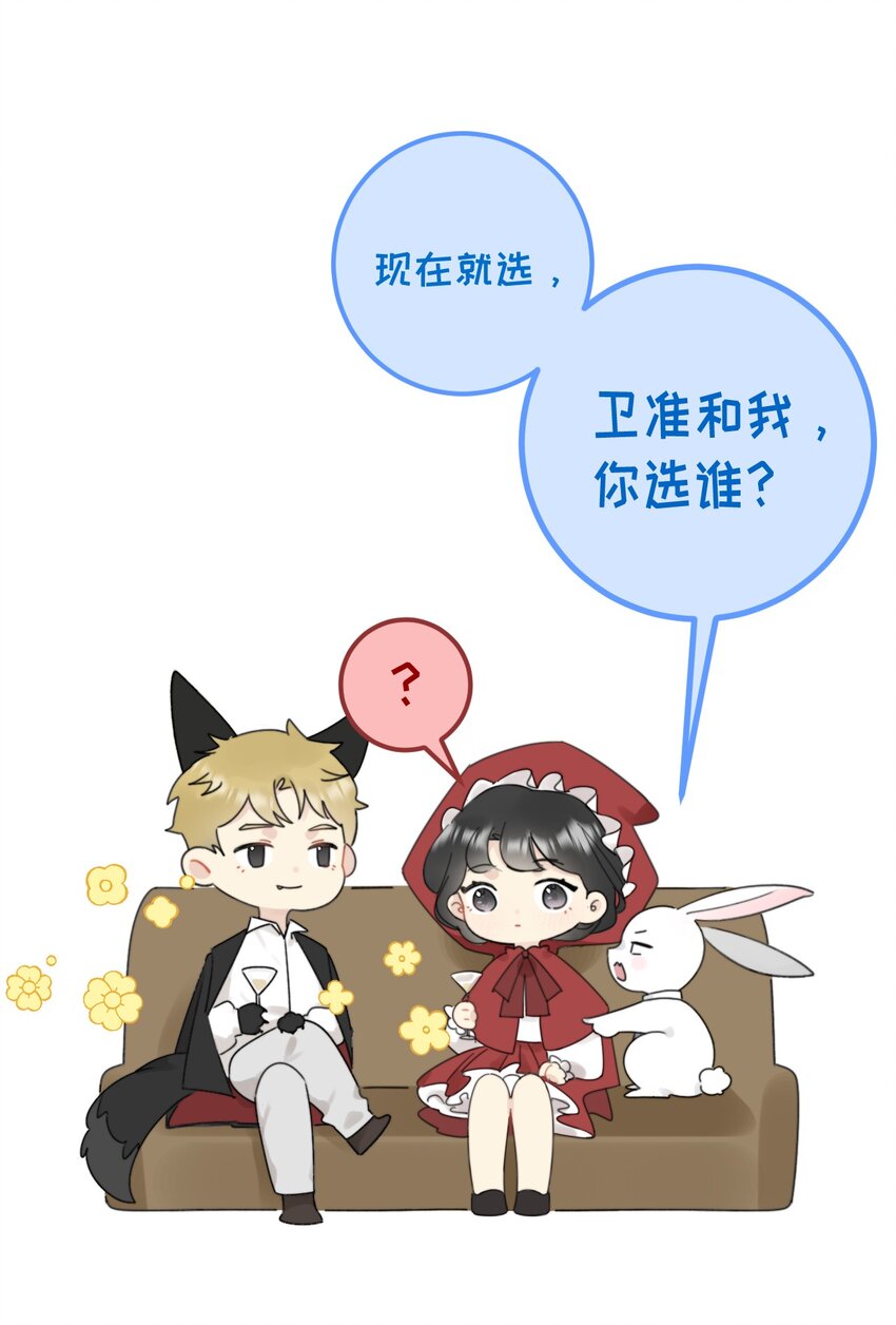 《不要随便和上司作对》008 同学会变修罗场！ 第43页