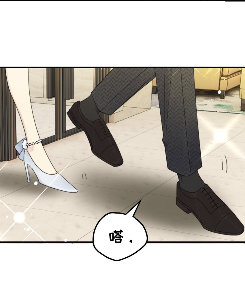 《不要随便和上司作对》008 同学会变修罗场！ 第6页
