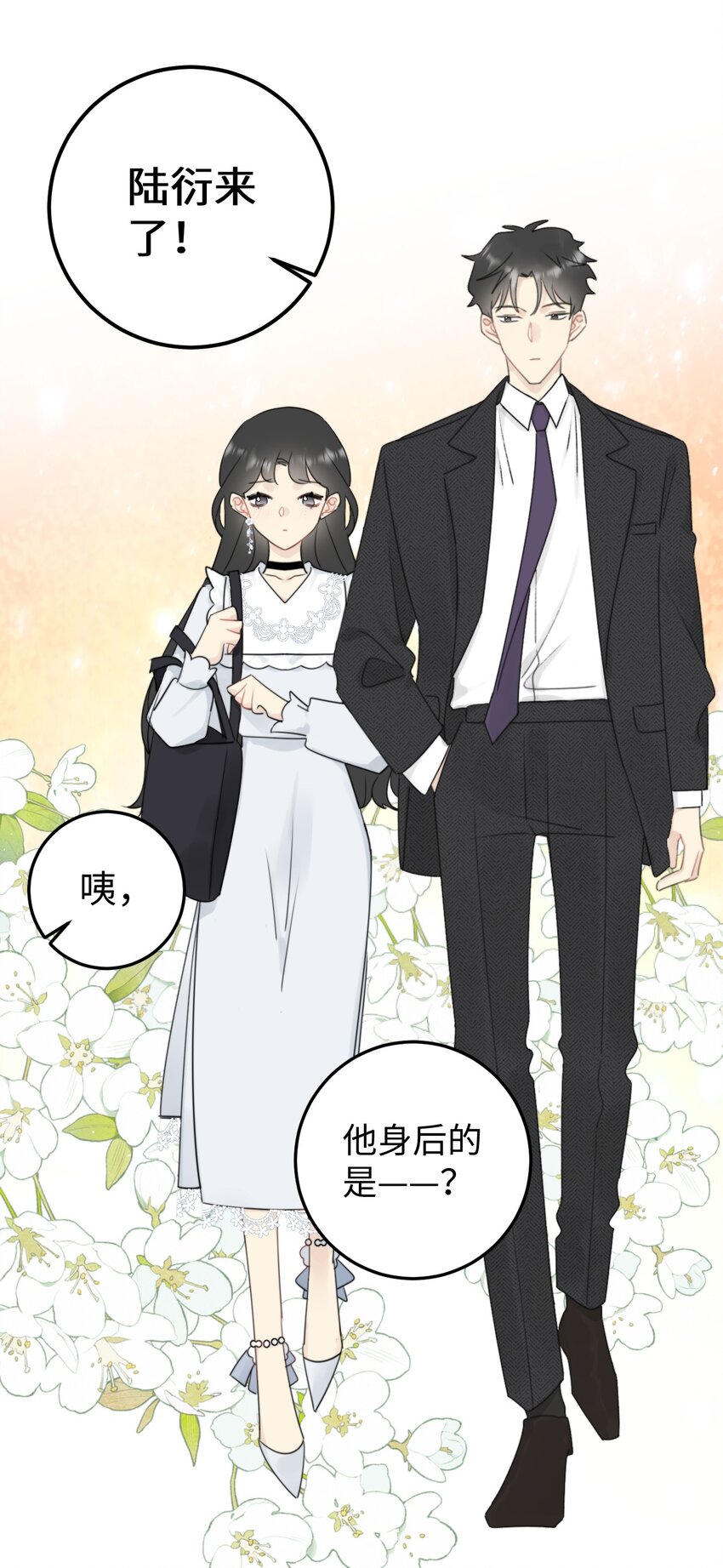 《不要随便和上司作对》008 同学会变修罗场！ 第7页