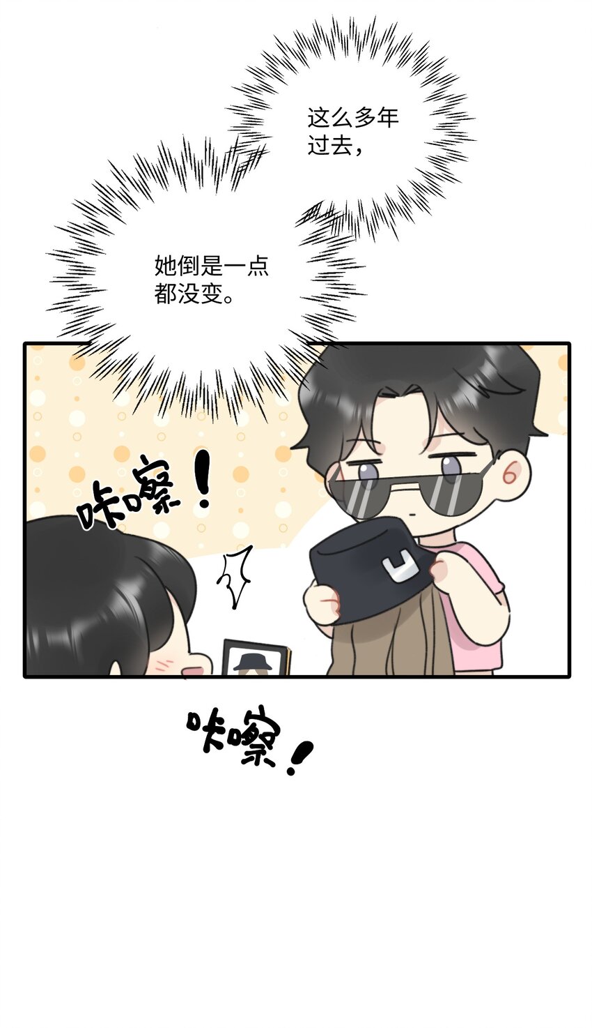 《不要随便和上司作对》005 恋爱讲堂开课了！ 第11页