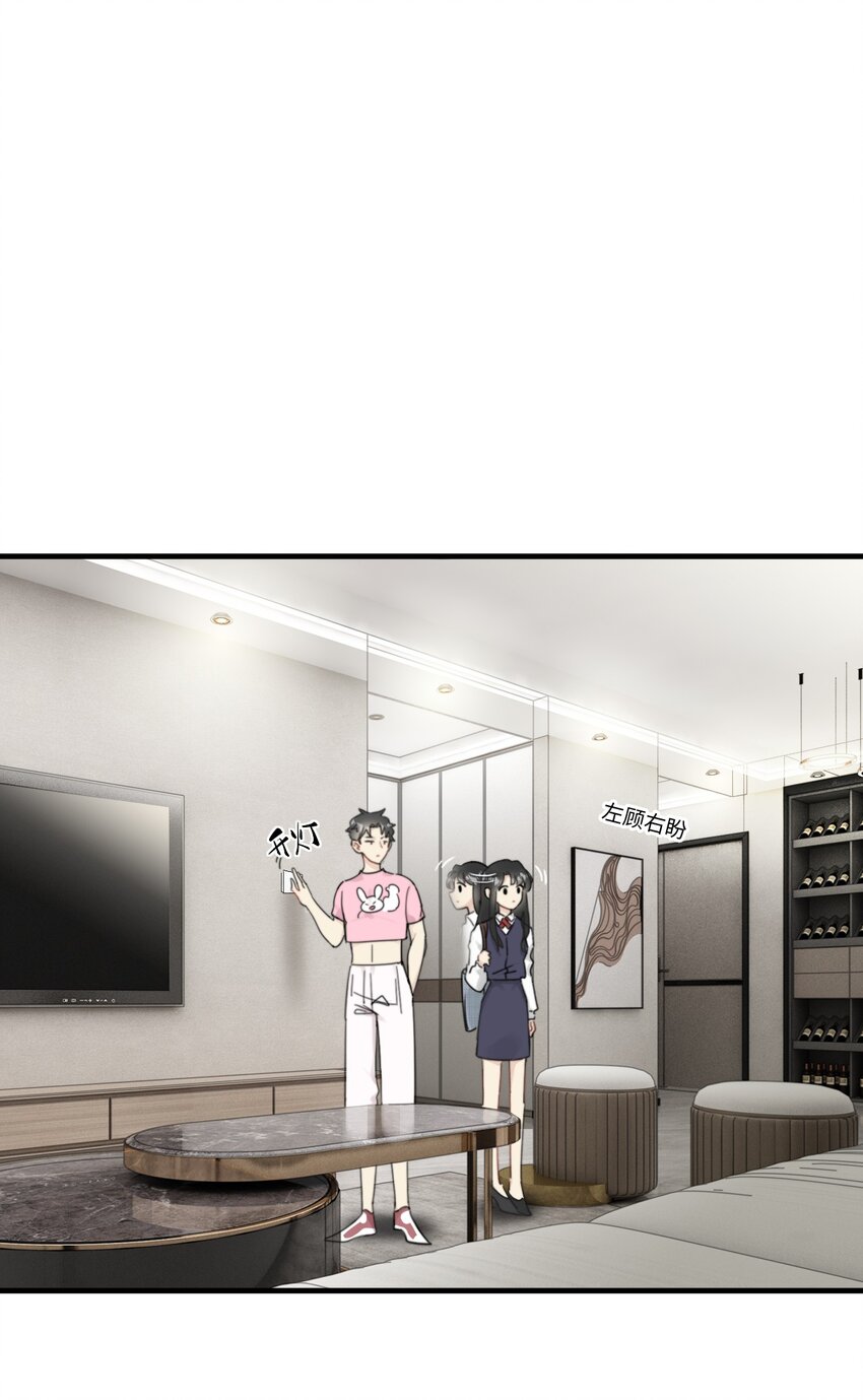《不要随便和上司作对》005 恋爱讲堂开课了！ 第12页