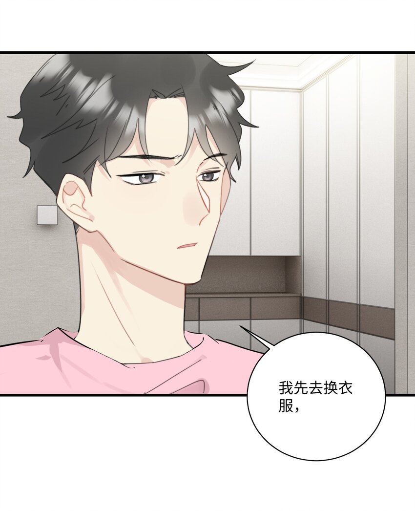 《不要随便和上司作对》005 恋爱讲堂开课了！ 第13页