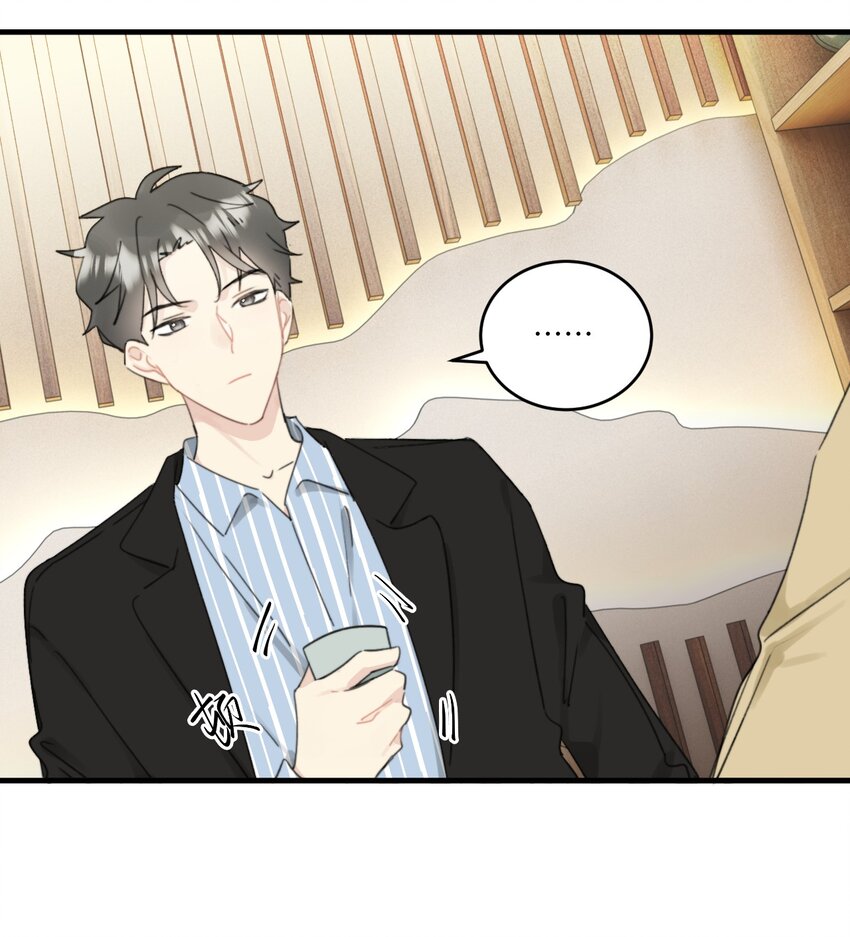 《不要随便和上司作对》005 恋爱讲堂开课了！ 第22页