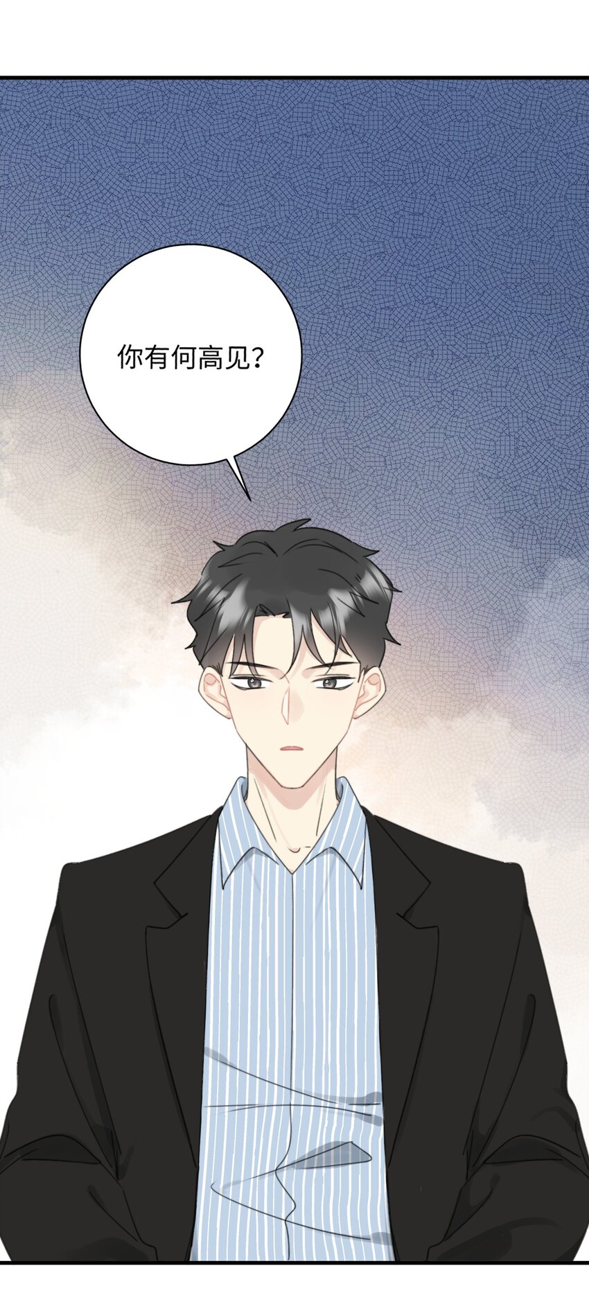 《不要随便和上司作对》005 恋爱讲堂开课了！ 第28页