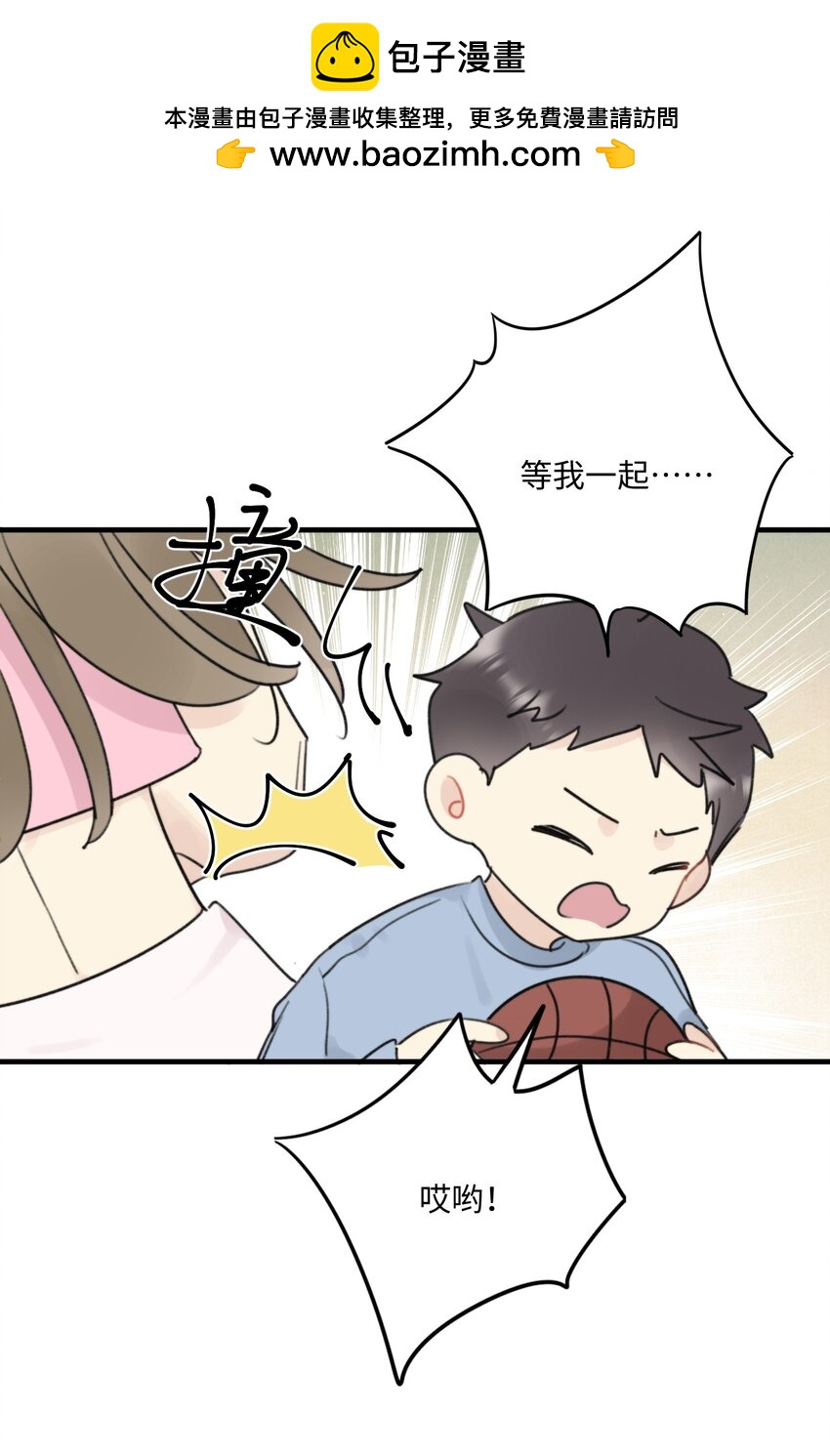 《不要随便和上司作对》005 恋爱讲堂开课了！ 第2页